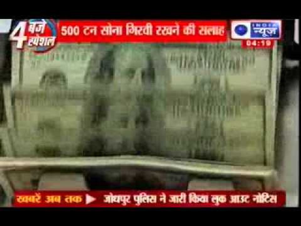 India News : India rupee closes in on 69 per dollar in biggest day fall for 18 years