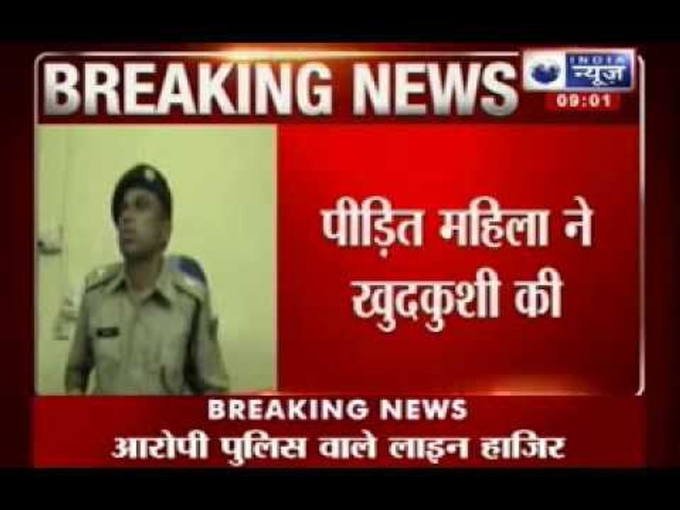 India News : Women commits suicide after being raped in jail