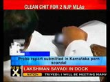 Karnataka Porn Scandle: Probe report gives 2MLAs clean chit-NewsX