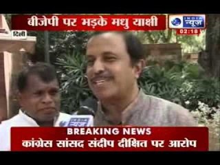 India News : Congress and TDP members clash in Lok Sabha