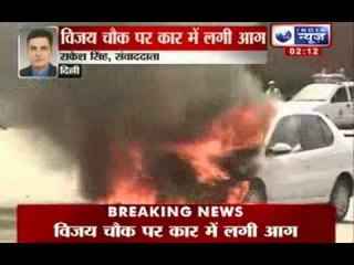 India News : Car catches fire near Parliament, no one injured