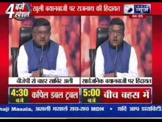 Another BJP u-turn: Sabir Ali's membership cancelled