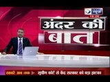 India News : Andar ki baat with Deepak Chaurasia