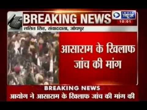 Asaram girl sexual assault case: case to be registered for child trafficking against Asaram