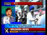 Beant Singh killing: Centre stays Balwant Singh's hanging - NewsX