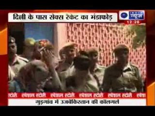 India News: Eight arrested for running sex racket from Gurgaon