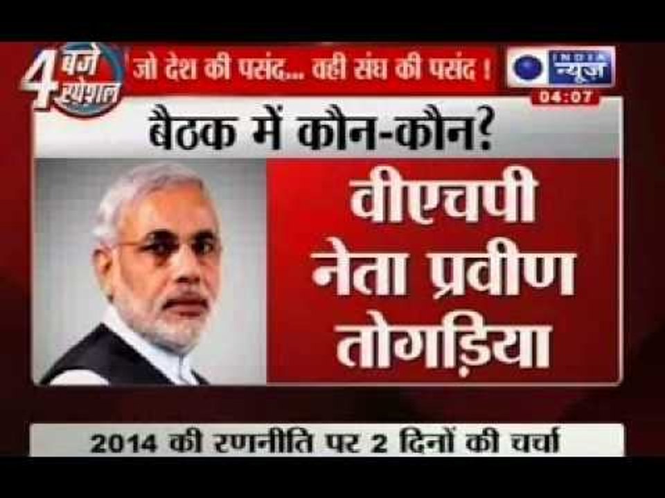 Narendra Modi for Prime Minister : BJP, RSS and...