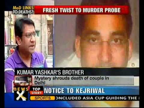 Delhi couple death: Note blaming Army officers found - NewsX