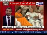 Andar ki baat with Deepak Chaurasia: Delhi gangrape accused found guilty