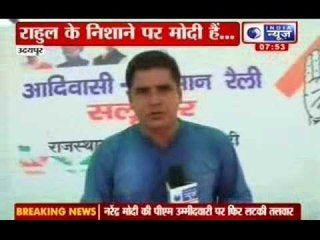 India News: Rahul Gandhi Udaipur rally - After Jaipur it's Udaipur