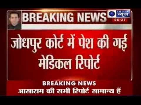 Asaram bapu scandal: Medical report of Self styled godman confirms fitness and vigor