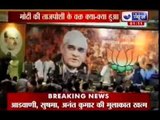 India News : BJP cadres celebrate all over the country after  Modi's anointment as  PM candidate