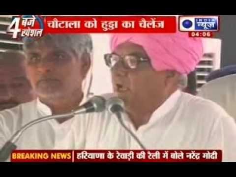 India News : Haryana Chief Minister Bhupendra Singh Hooda addresses the rally today