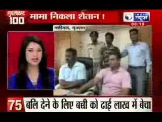 India News: Super Fast 100 news on 16 September 2013