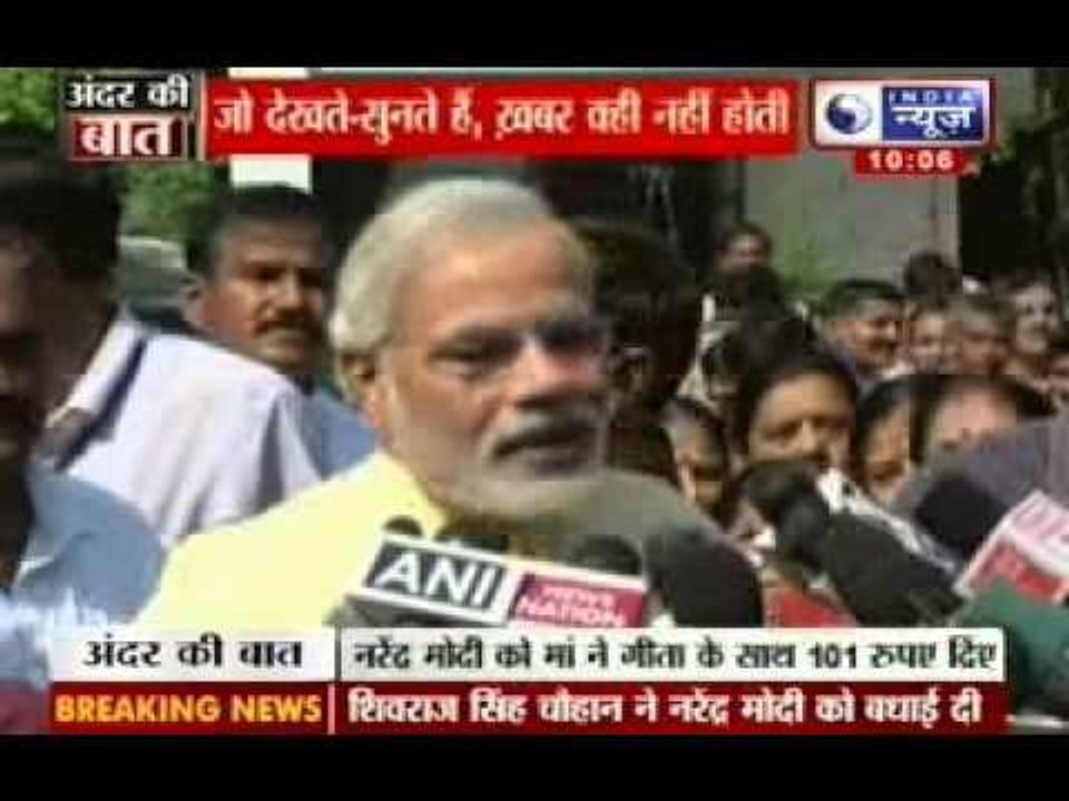 Andar ki Baat: Birthday gift for Narendra Modi