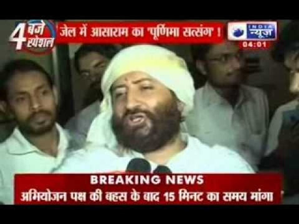 Asaram Sexual assault case: Asaram Bapu's character clean, says son Narayan Sai