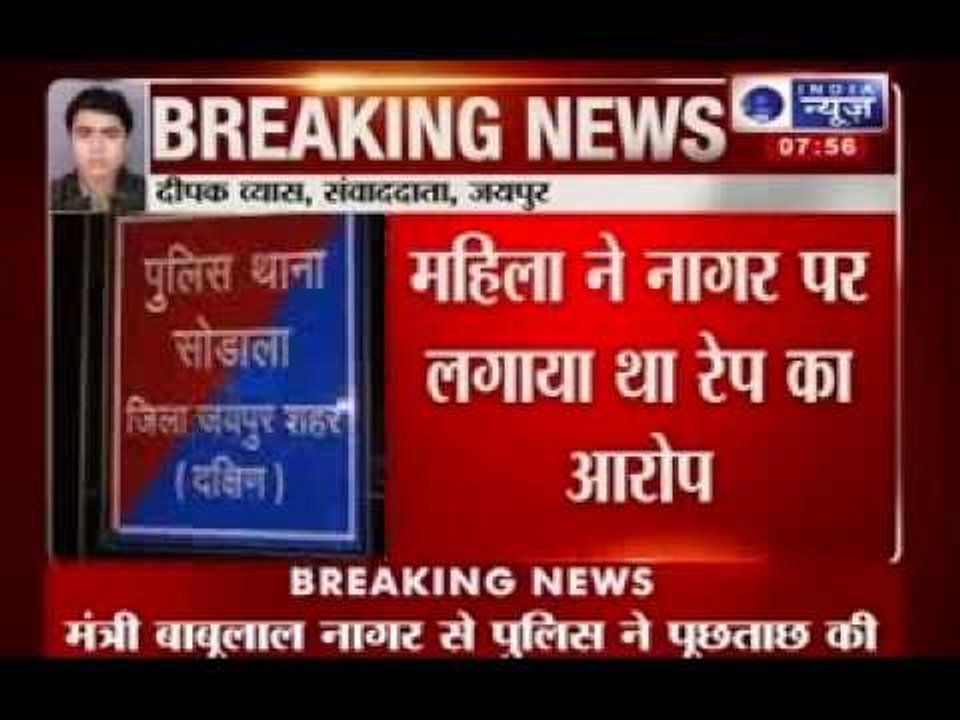 Woman accuses Rajasthan minister Babu Lal Nagar of rape, CID likely to probe into charge