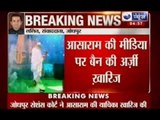 India News: Court rejects Asaram plea on ban on media for broadcasting news related to him