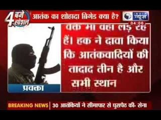 J&K Terror Attack: Shohada  Brigade terror group takes responsibility