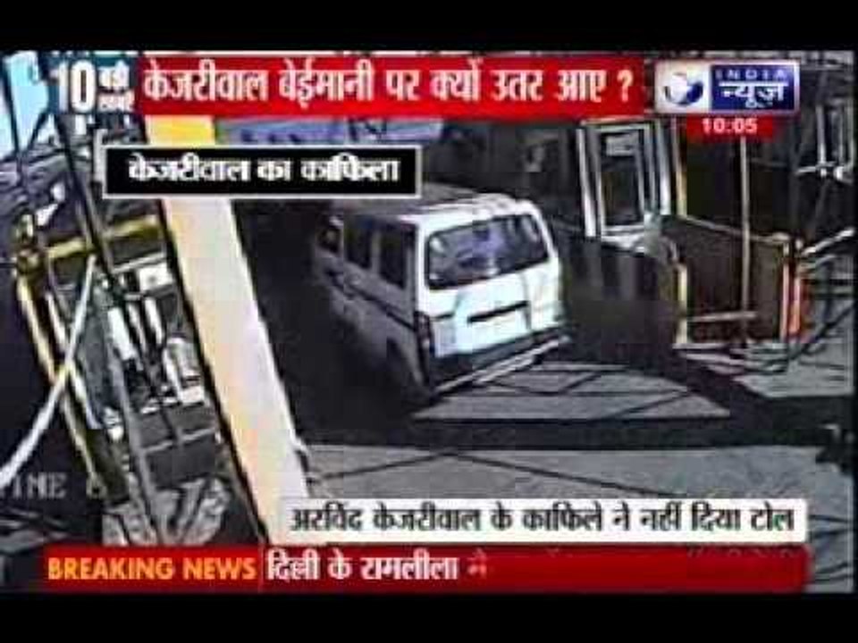 'Aam aadmi' Kejriwal forgets to pay toll, passes toll booth like VIP