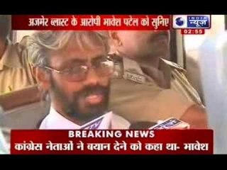 India News : Ajmer blast accused Bhavesh Patel speaks with media today