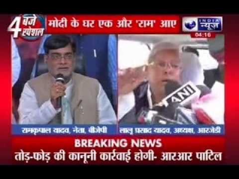 Ram Kripal Yadav joins BJP today