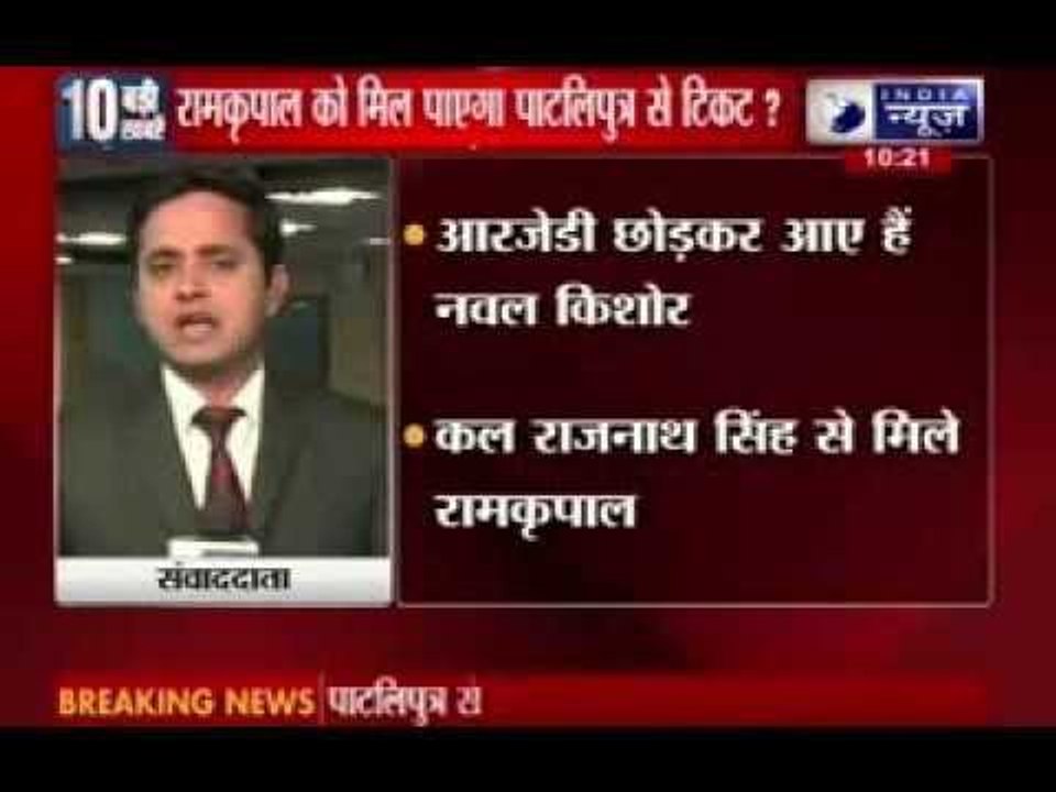 Ex RJD leader Ram Kripal Yadav to join BJP