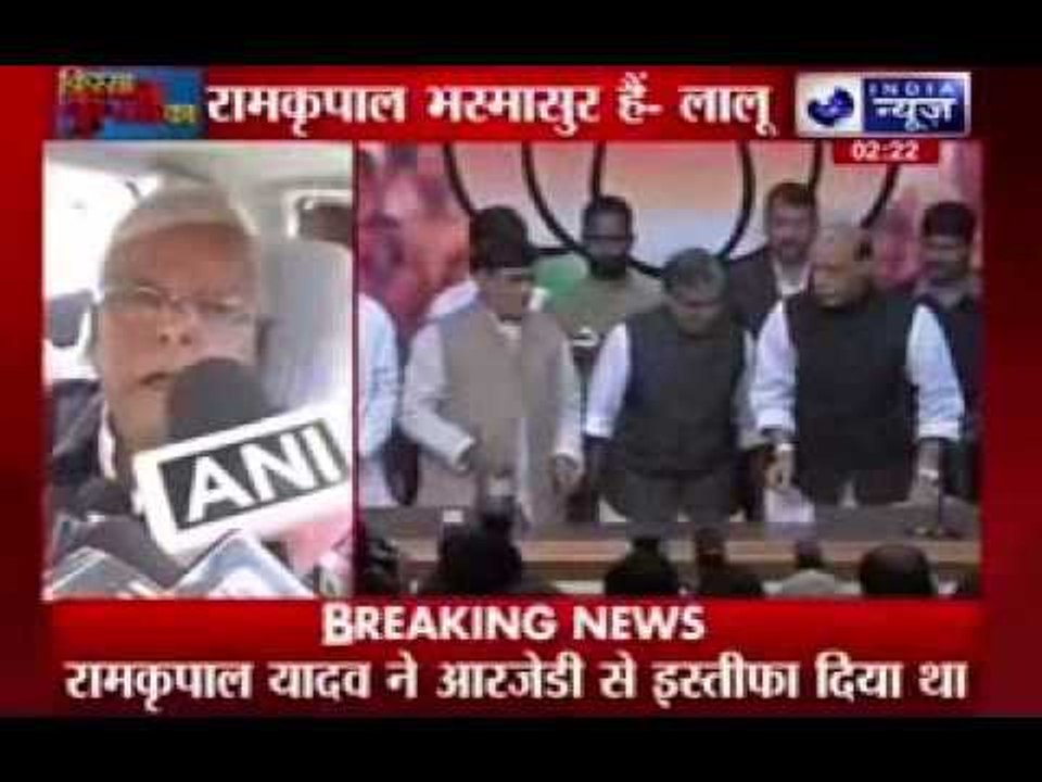 Former RJD Leader Ram Kripal Yadav joins BJP