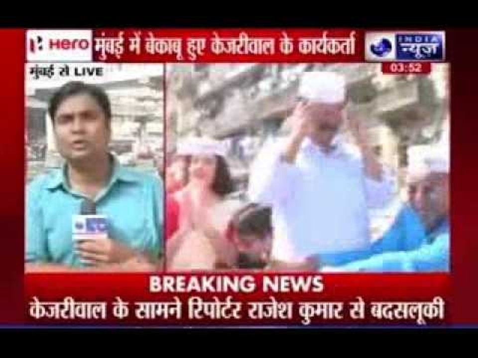 AAP workers misbehave with India News correspondent