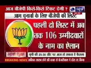 BJP to announce 3rd list of LS seats today