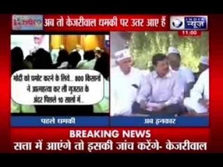 Kejriwal attacks Media; says Media is sold out on Modi, should be jailed