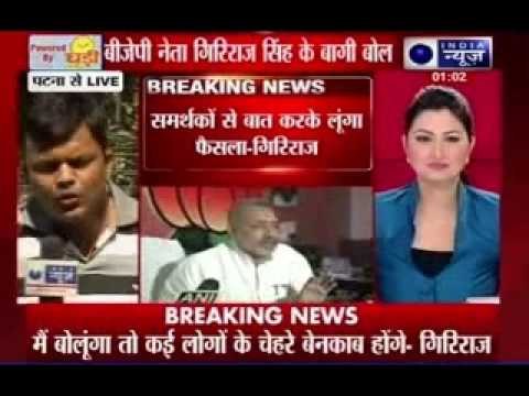 BJP leader Giriraj Singh upset over ticket distribution