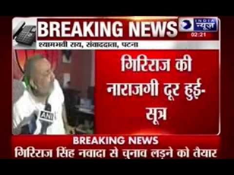 BJP's Giriraj Singh ready to contest from Nawada Lok Sabha seat