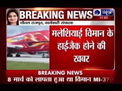 Missing Malaysia Airlines Jet Could Have Been Hijacked