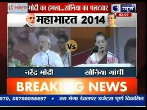Narendra Modi attacks, Sonia Gandhi hits back