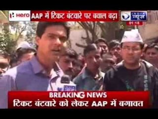 Voices of rebellion grows in AAP over ticket distribution