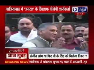 BJP workers protest in presence of Retd Army Chief Gen V K Singh in Ghaziabad