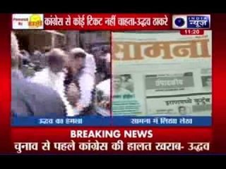 Uddhav Thackeray attack Congress and Rahul Gandhi