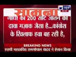 Uddhav Thackeray slams Congress and Rahul Gandhi in Saamna