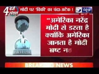 Wikileaks cable: Rahul Gandhi will never become PM