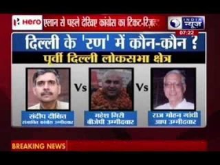 Congress to release its third list today