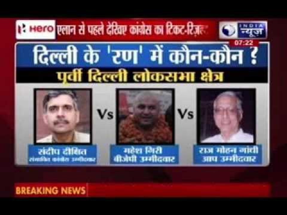 Congress to release its third list today