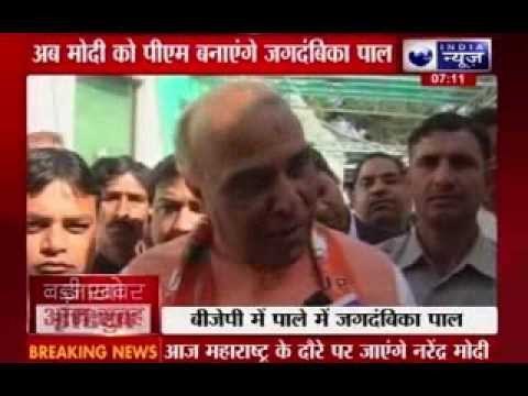 Jagdambika Pal joins BJP, endorses Narendra Modi