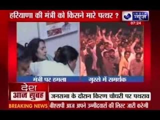 Haryana Minister Kiran Chaudhary attacked during campaign