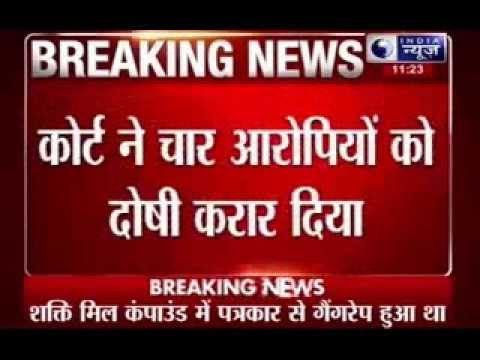 Shakti Mills gang-rape case: Four convicted in Mumbai