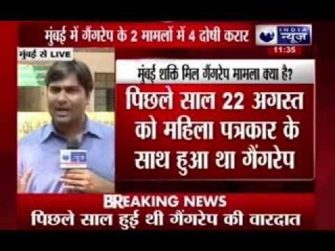 Shakti Mills gang-rape case: All four accused found guilty