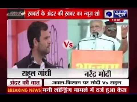 Lok Sabha polls a war of ideas: Rahul Gandhi