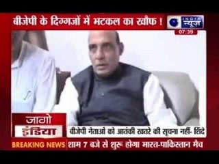 BJP claims terror threat, Shinde denies any such reports