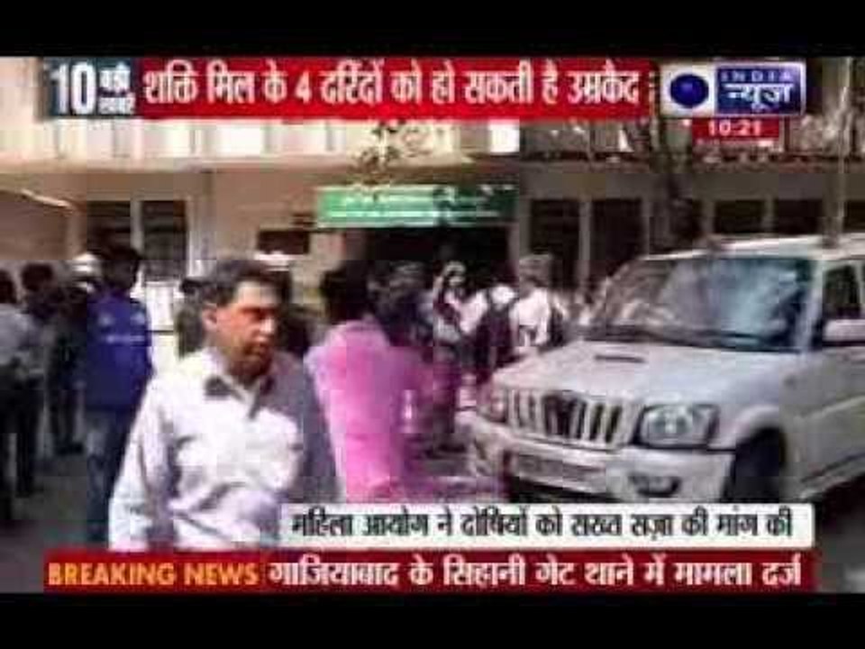 Court to give decision on Shakti Mills gang-rape convicts