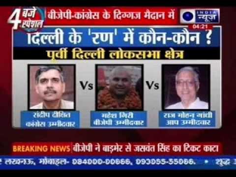 Harsh Vardhan files nomination, to contest against Kapil Sibal